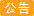 西马集运价格上调